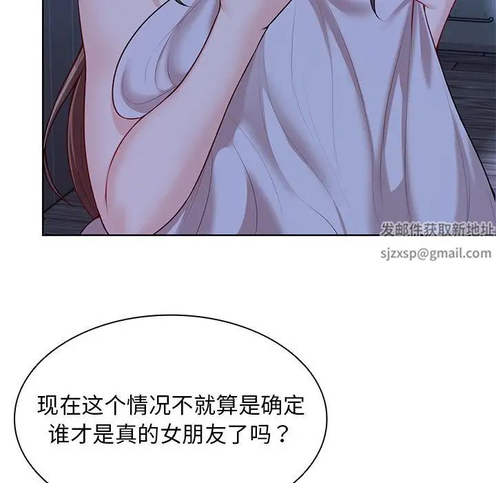 《第一次失憶》漫画 第28話
