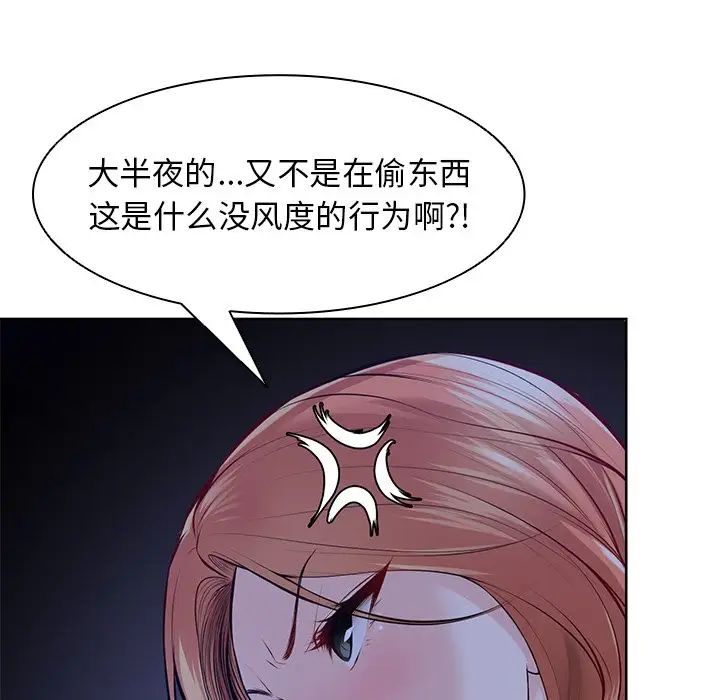 《第一次失憶》漫画 第28話