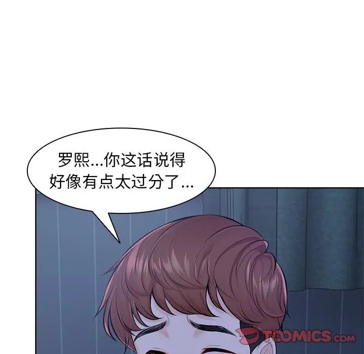 《第一次失憶》漫画 第28話