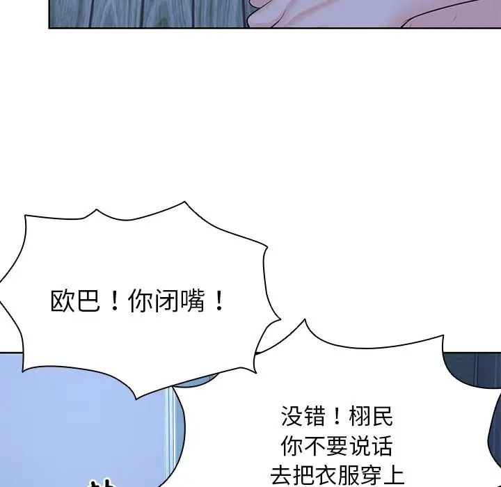 《第一次失憶》漫画 第28話