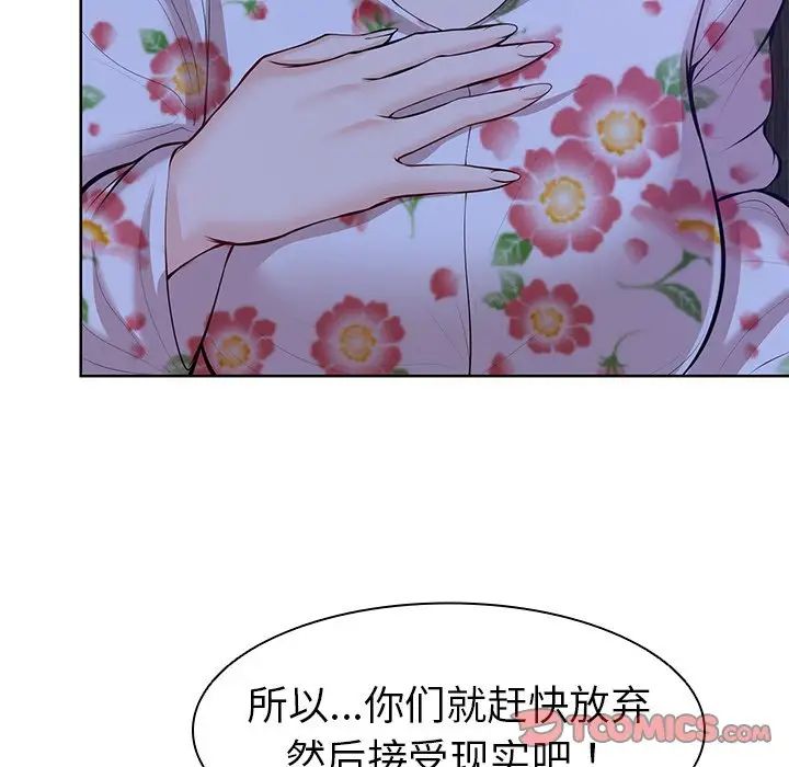《第一次失憶》漫画 第28話