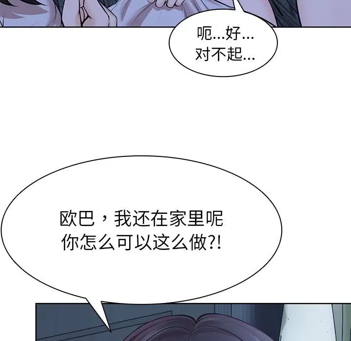 《第一次失憶》漫画 第28話