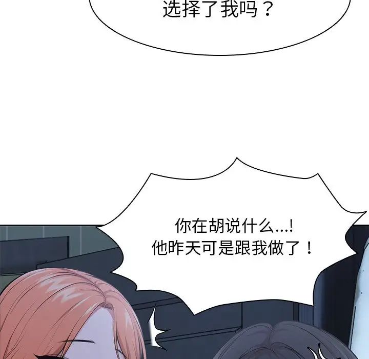 《第一次失憶》漫画 第28話