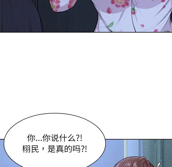 《第一次失憶》漫画 第28話