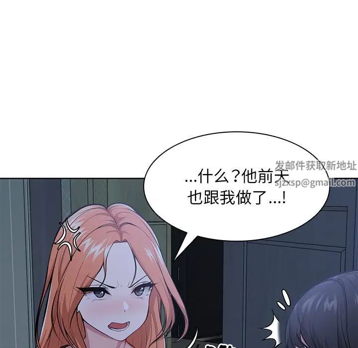 《第一次失憶》漫画 第28話