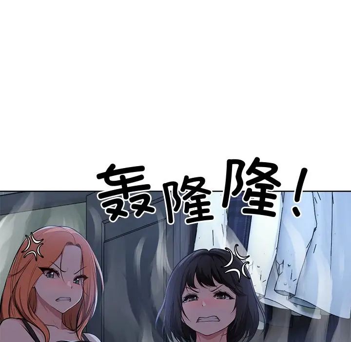 《第一次失憶》漫画 第28話