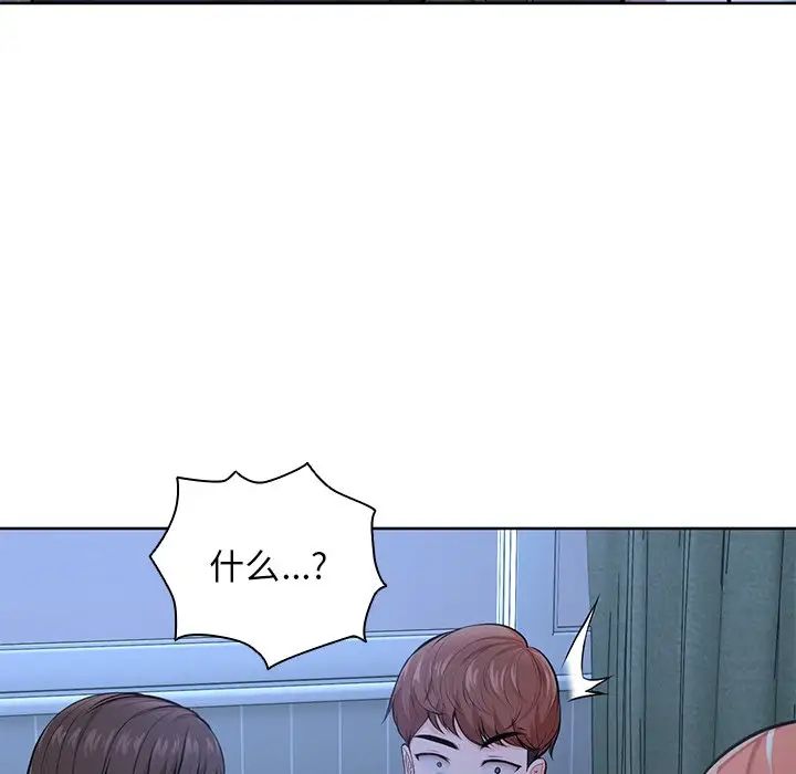 《第一次失憶》漫画 第28話