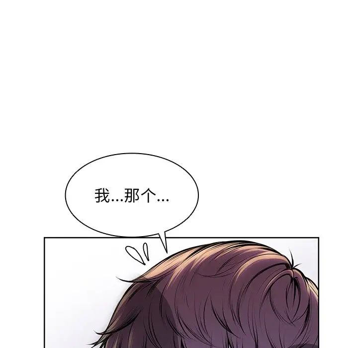 《第一次失憶》漫画 第28話