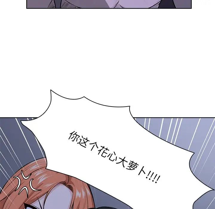 《第一次失憶》漫画 第28話