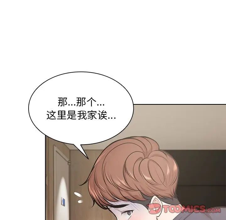 《第一次失憶》漫画 第28話