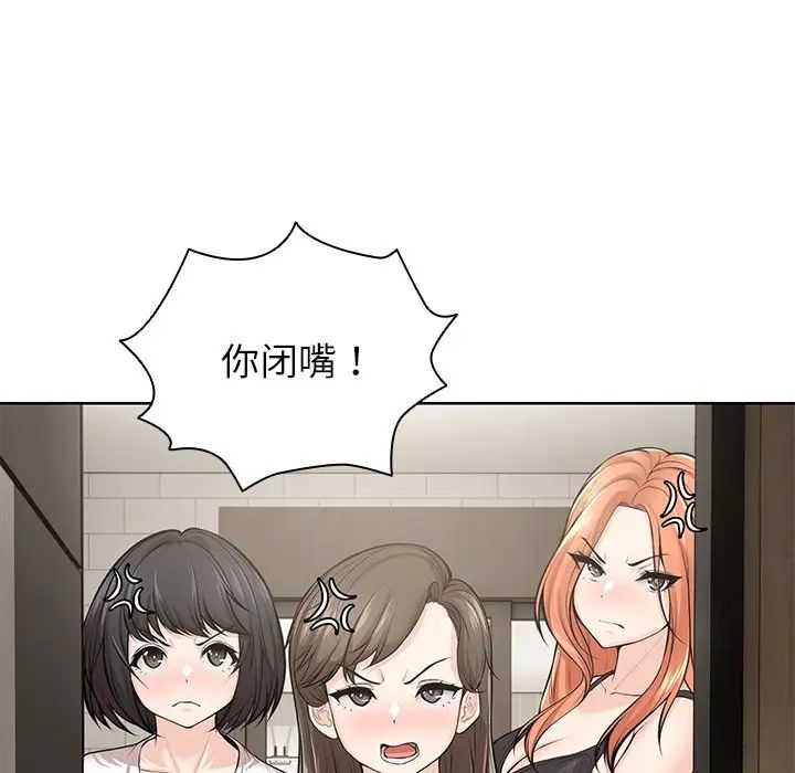 《第一次失憶》漫画 第28話
