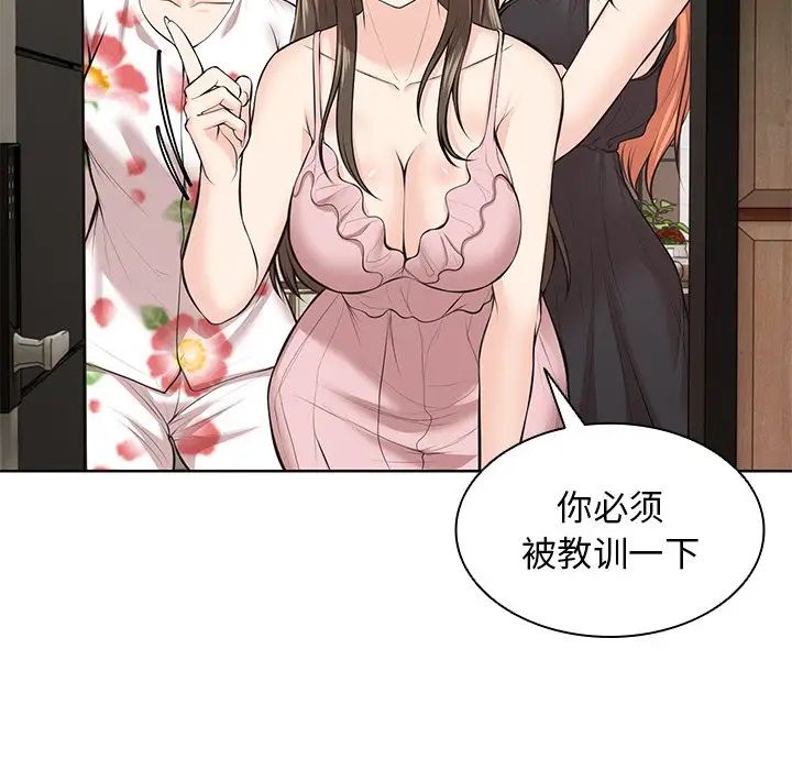 《第一次失憶》漫画 第28話