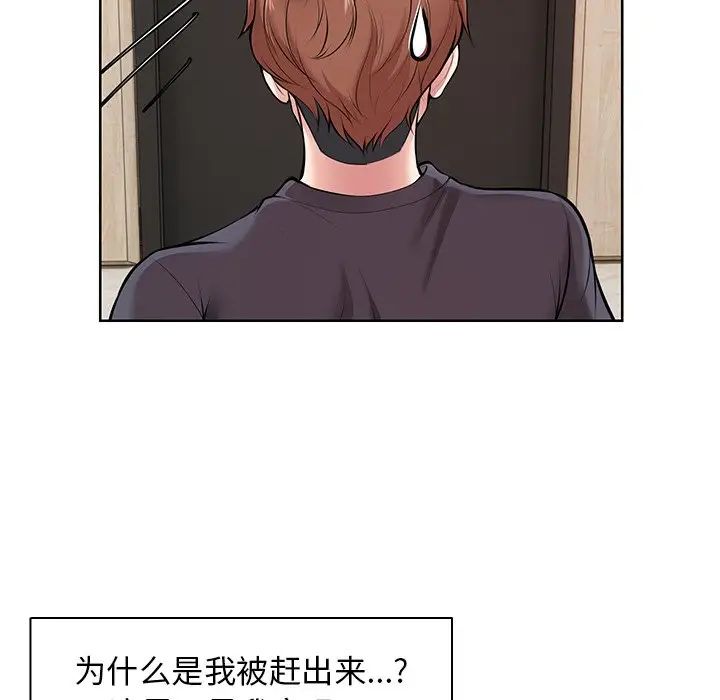 《第一次失憶》漫画 第28話