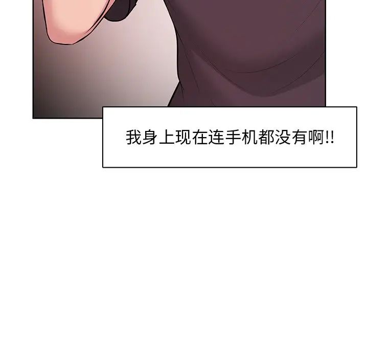 《第一次失憶》漫画 第28話