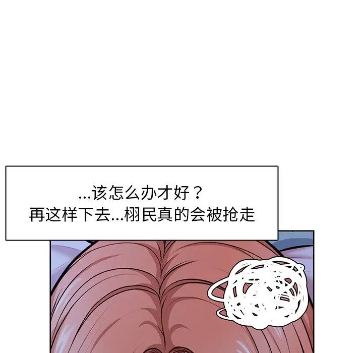 《第一次失憶》漫画 第28話
