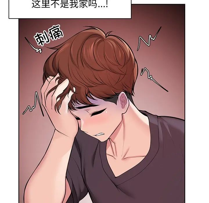 《第一次失憶》漫画 第28話