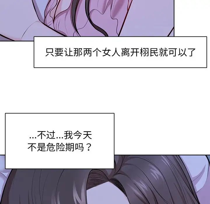 《第一次失憶》漫画 第28話
