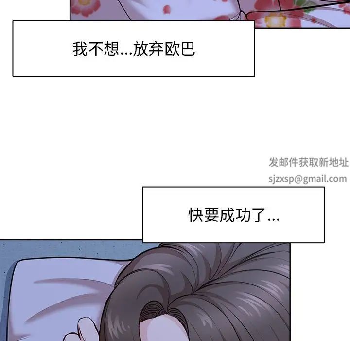 《第一次失憶》漫画 第28話