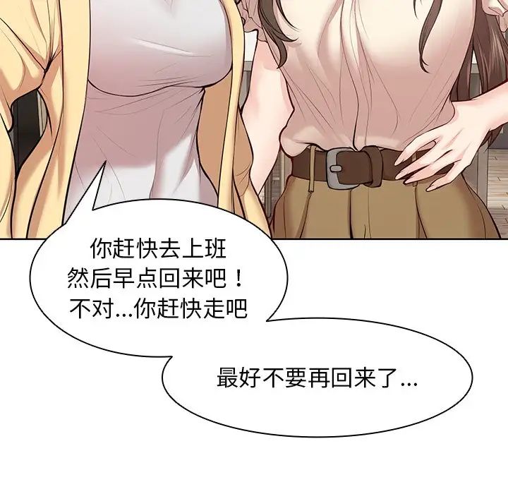 《第一次失憶》漫画 第28話