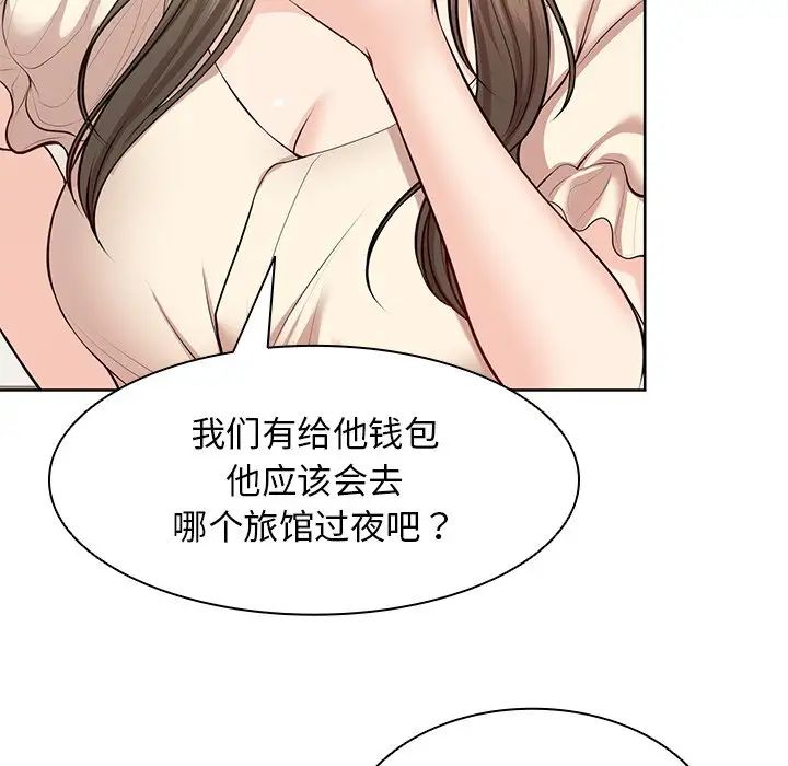 《第一次失憶》漫画 第28話