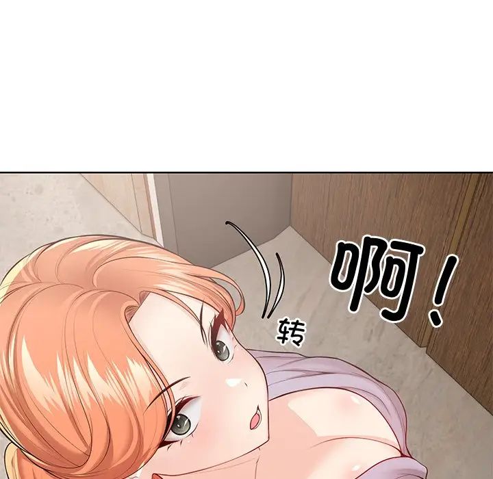 《第一次失憶》漫画 第28話