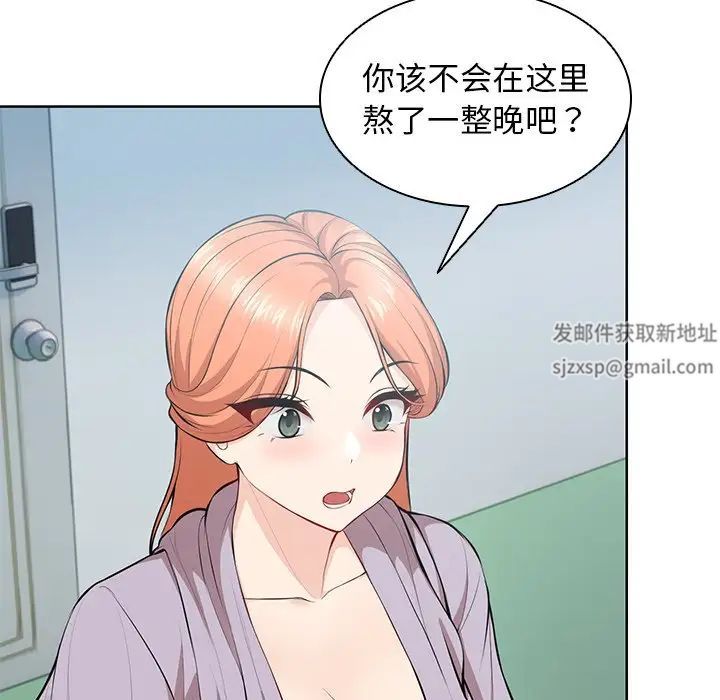 《第一次失憶》漫画 第28話