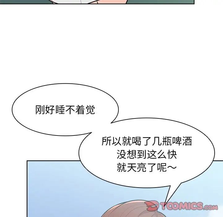 《第一次失憶》漫画 第28話