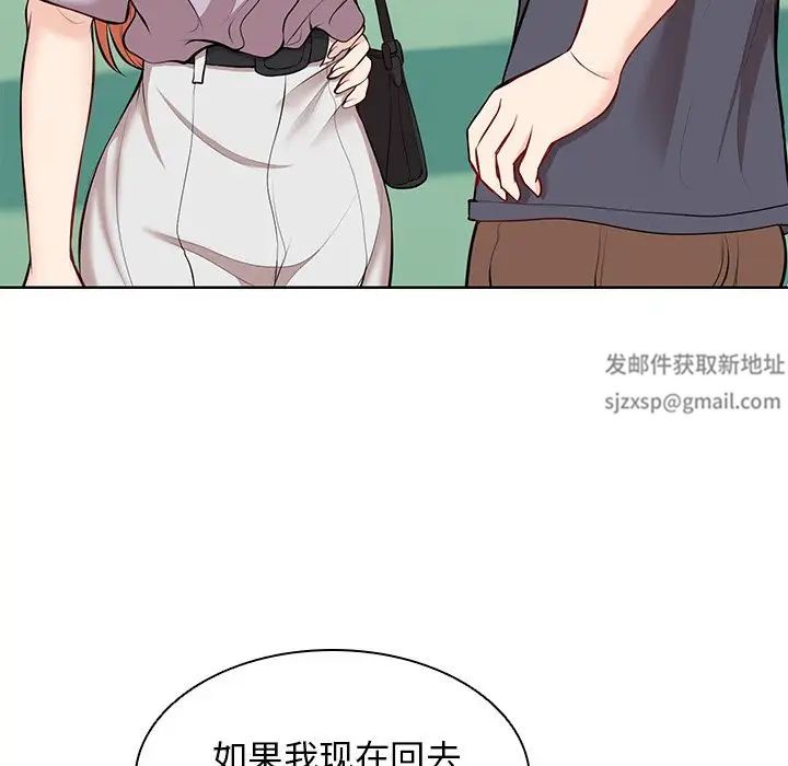 《第一次失憶》漫画 第28話