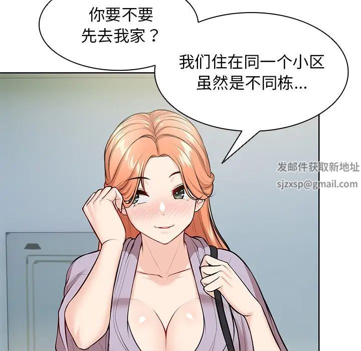 《第一次失憶》漫画 第28話