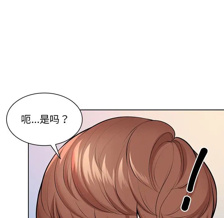 《第一次失憶》漫画 第28話