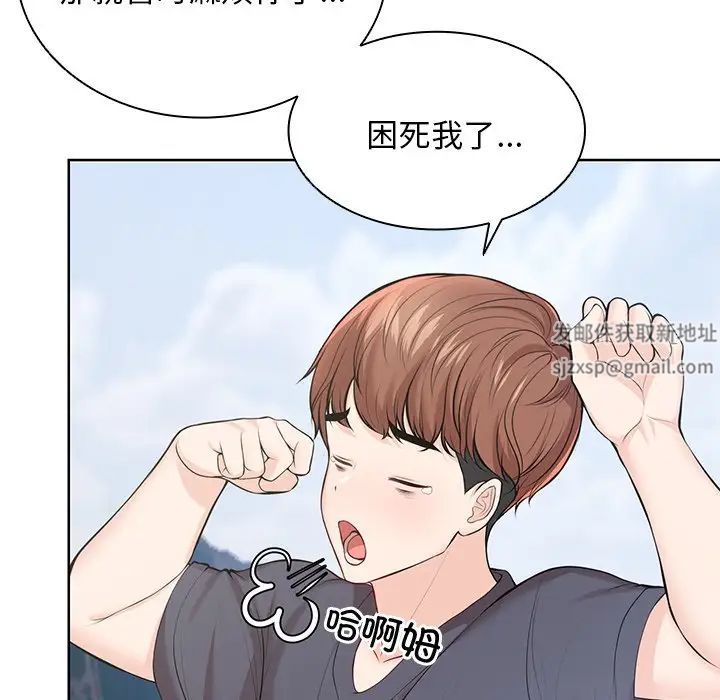 《第一次失憶》漫画 第28話