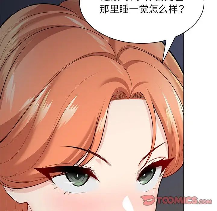 《第一次失憶》漫画 第28話