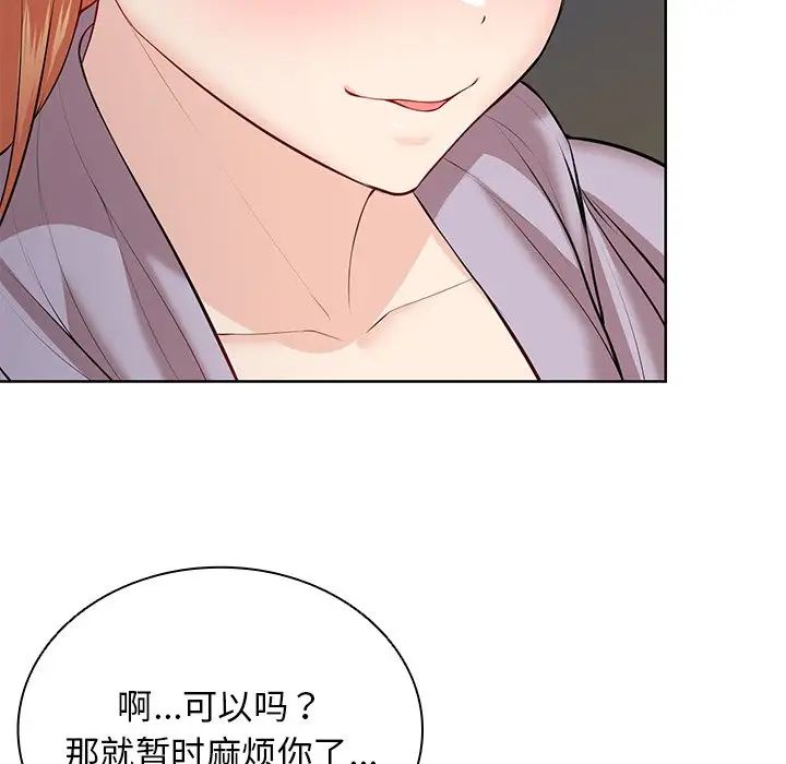 《第一次失憶》漫画 第28話