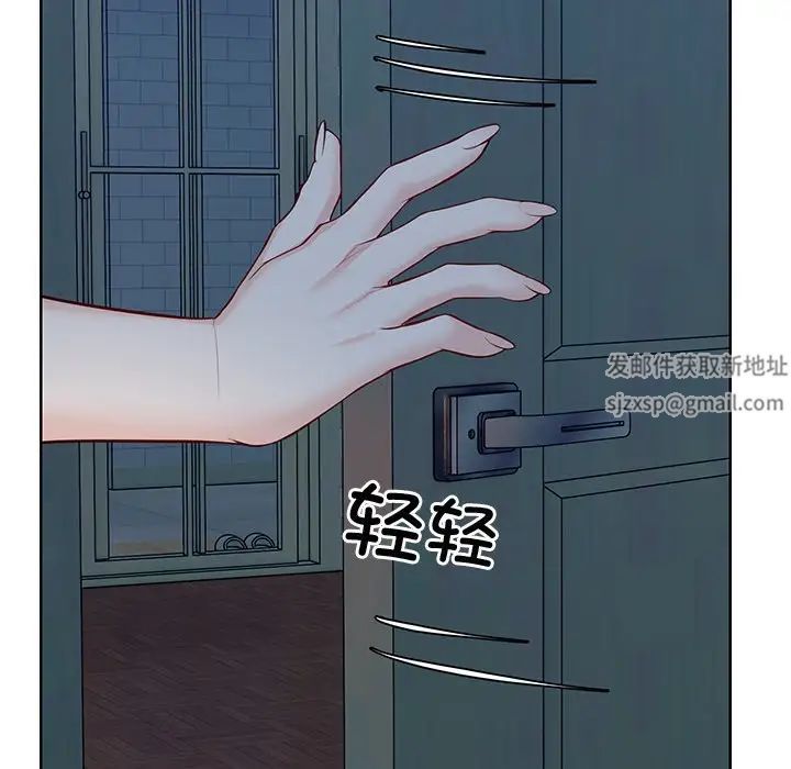 《第一次失憶》漫画 第28話