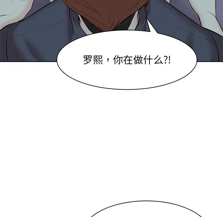 《第一次失憶》漫画 第28話