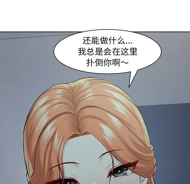 《第一次失憶》漫画 第28話