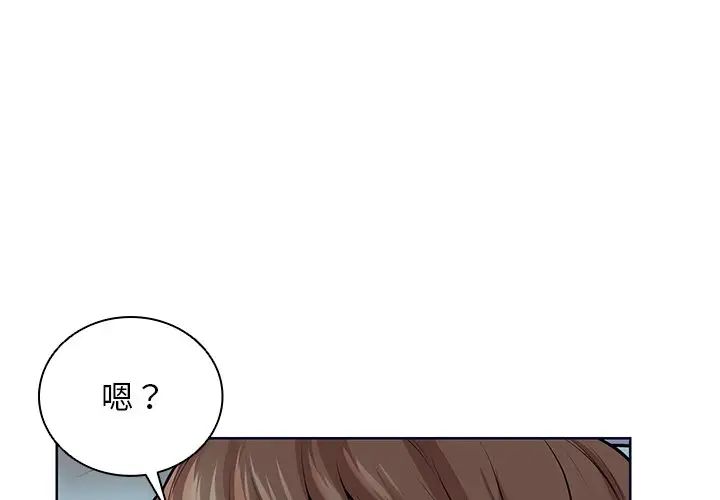 《第一次失憶》漫画 第29話