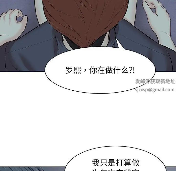 《第一次失憶》漫画 第29話