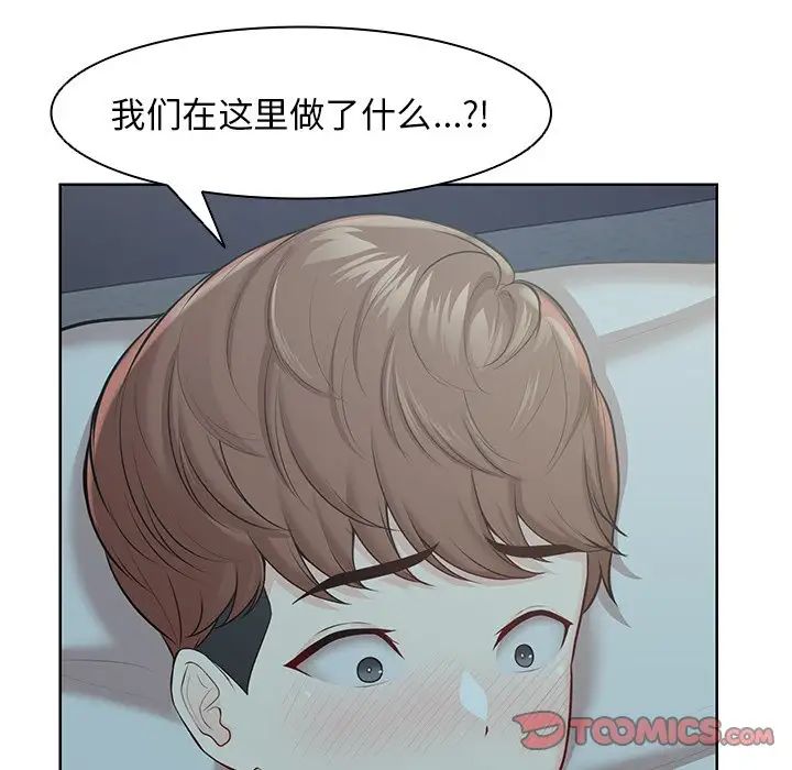 《第一次失憶》漫画 第29話