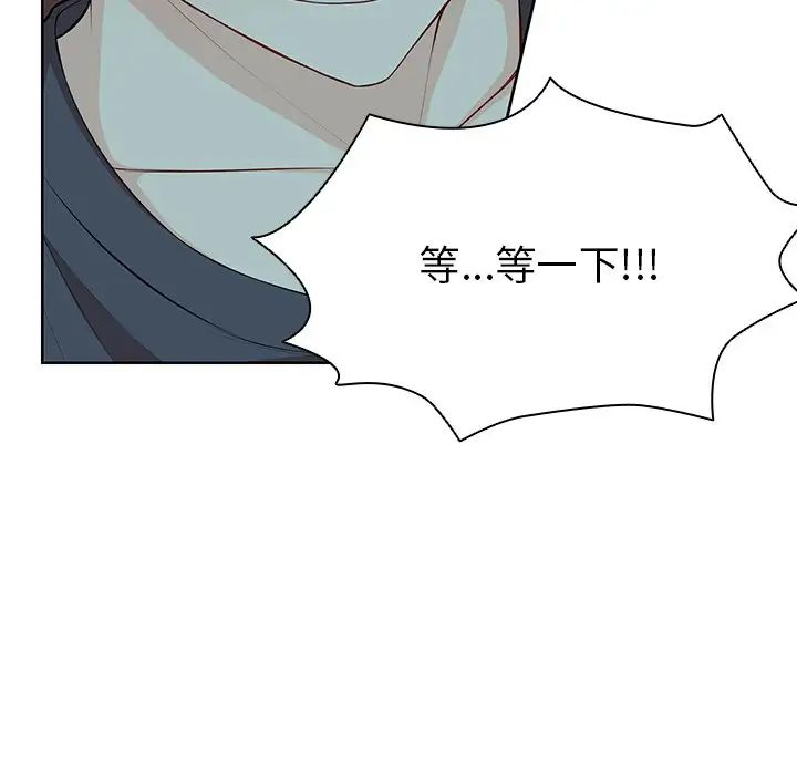 《第一次失憶》漫画 第29話