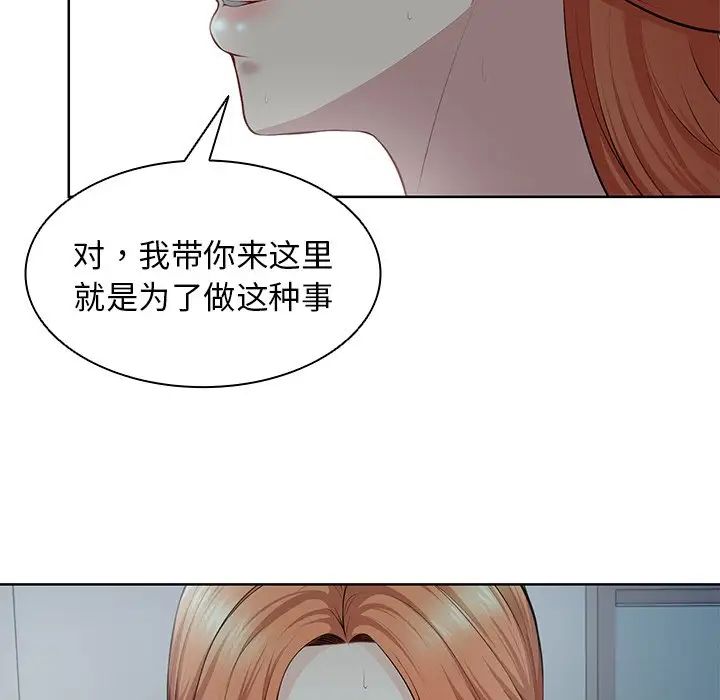 《第一次失憶》漫画 第29話