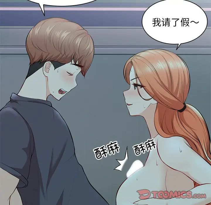 《第一次失憶》漫画 第29話