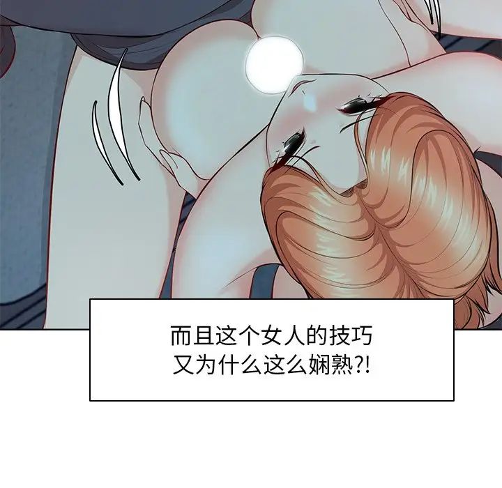 《第一次失憶》漫画 第29話