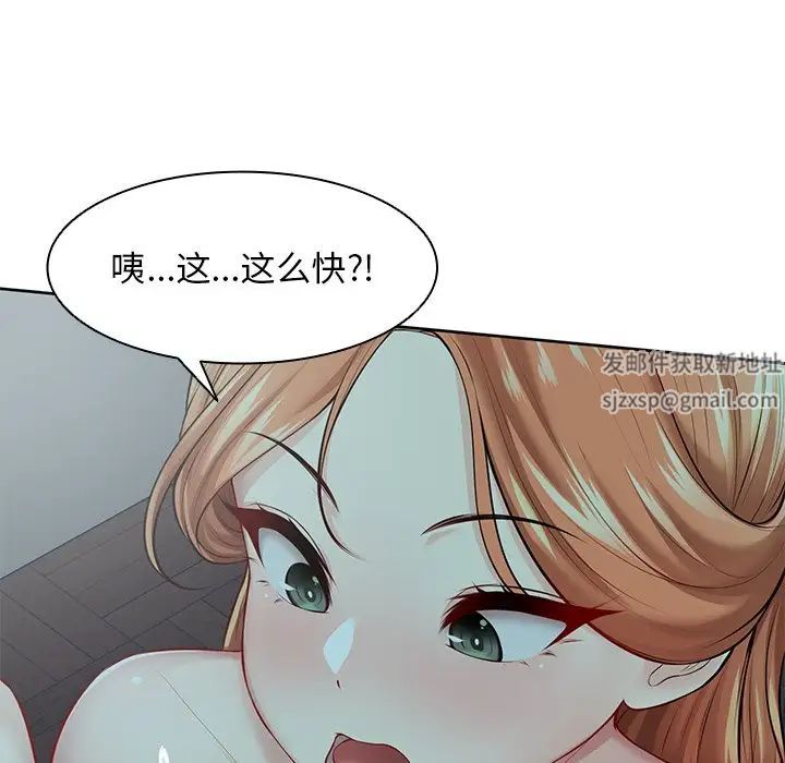 《第一次失憶》漫画 第29話