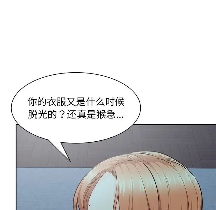 《第一次失憶》漫画 第29話