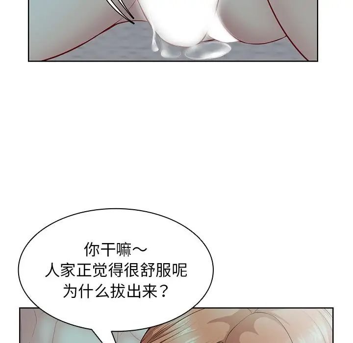 《第一次失憶》漫画 第29話