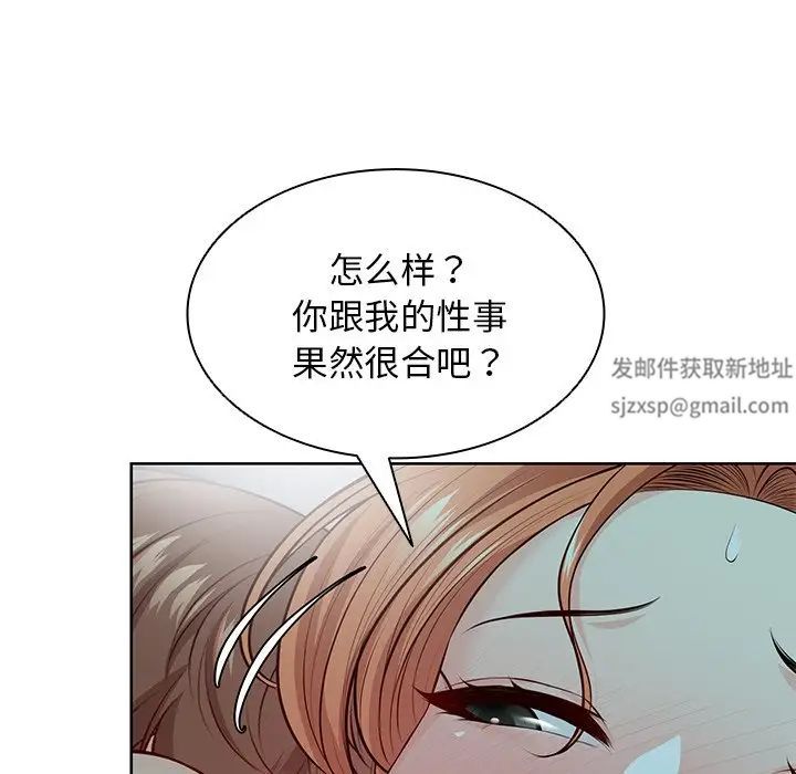 《第一次失憶》漫画 第29話