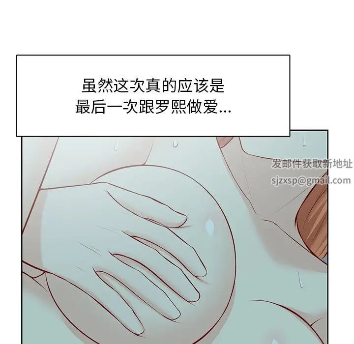 《第一次失憶》漫画 第29話