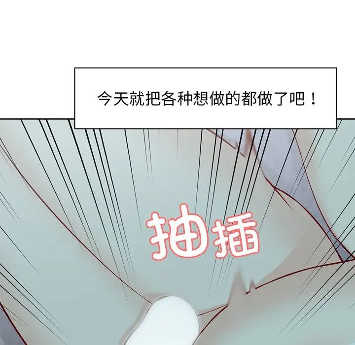 《第一次失憶》漫画 第29話