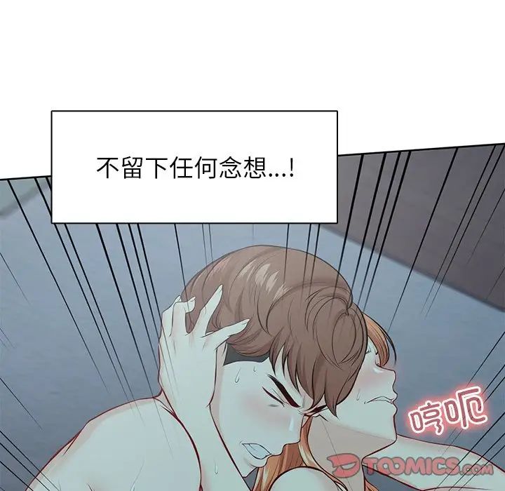 《第一次失憶》漫画 第29話